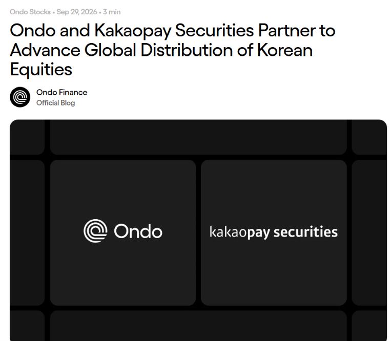 Ondo Finance牵手韩国券商推代币化股票，跨境投资新通道开启